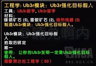 魔兽世界8.15前瞻 全专业史诗专属道具效果汇总