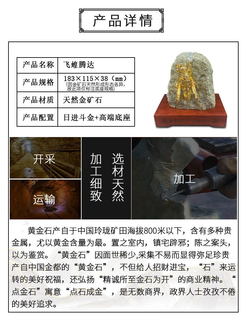 黄金石飞黄腾达招远金矿石礼品工艺品收藏品摆件商务礼品